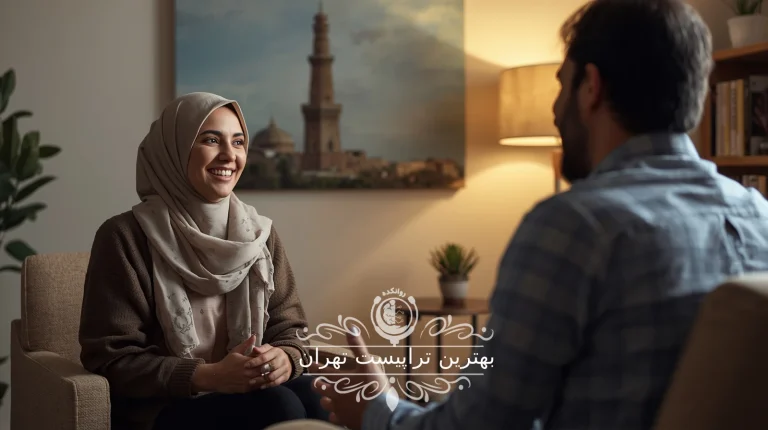 بهترین تراپیست تهران