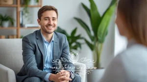 بهترین روان درمانگر ارومیه