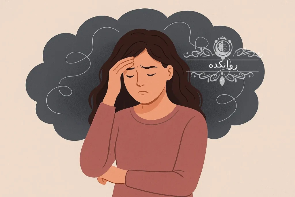 اضطراب پنهان یا خاموش