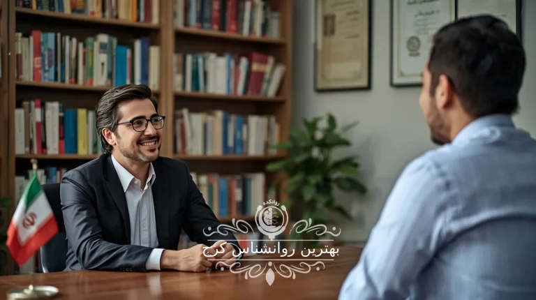 بهترین روانشناس کرج