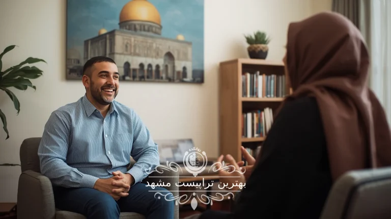 بهترین تراپیست مشهد