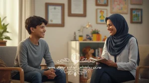 بهترین روانشناس کودک و نوجوان مشهد