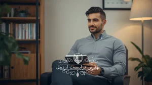 بهترین تراپیست اردبیل