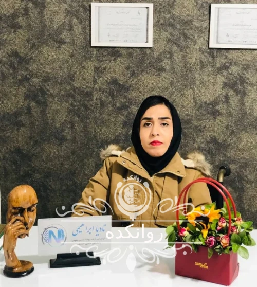 نادیا ابراهیمی