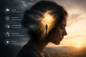افسردگی