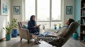 بهترین هیپنوتراپیست تهران