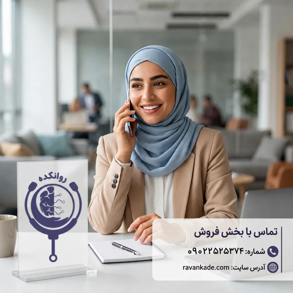 تماس با واحد فروش
